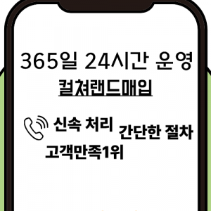 컬쳐랜드매입 문화생활 확대